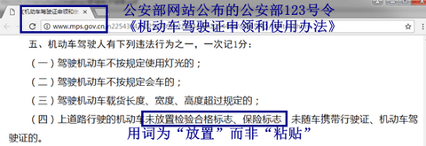 公安部123号令.png