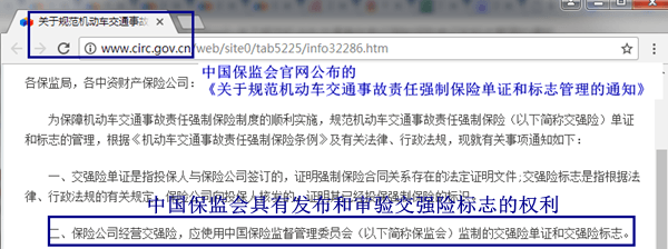 保險(xiǎn)標(biāo)志權(quán)利.png