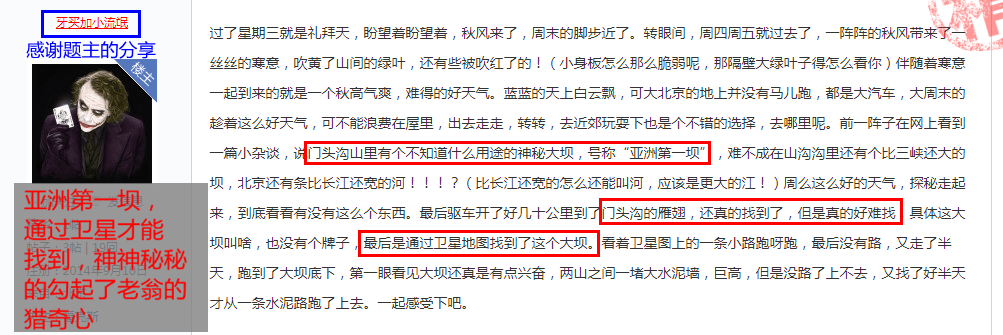 网贴截图.png