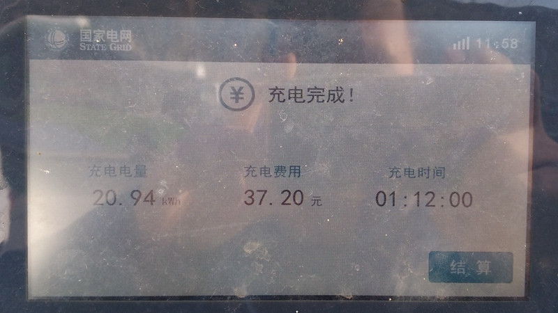 充電.jpg