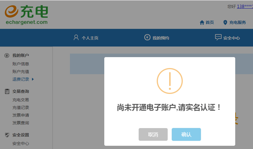 实名人证.png