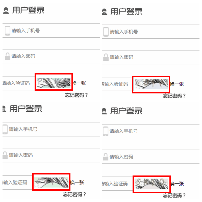 驗(yàn)證碼拼圖.png