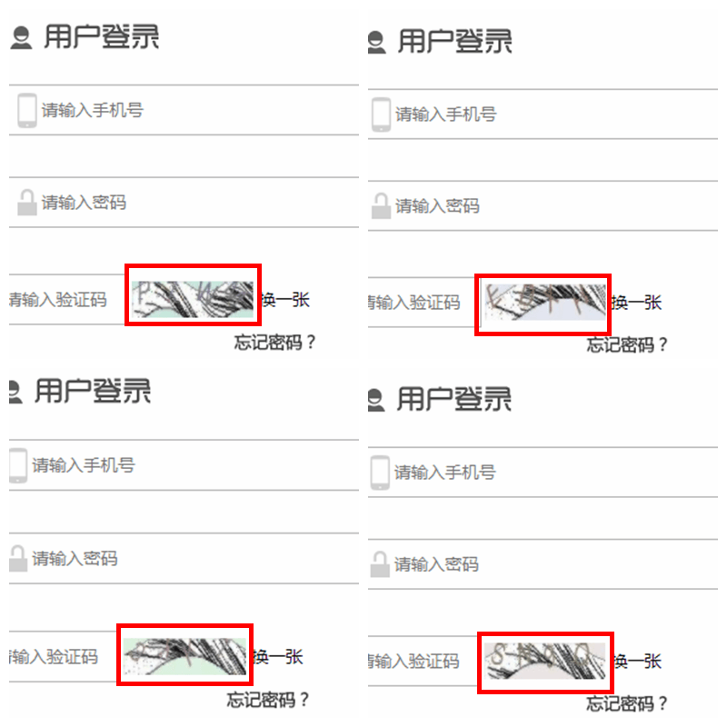 验证码拼图.png