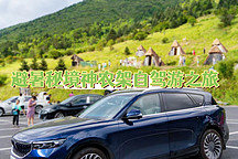 避暑秘境神農架自駕游之旅