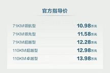 比亞迪榮耀全家桶再添大將