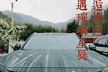 邂逅你，如遇璀璨星辰