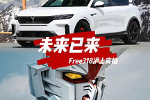 未來已來—白衣機甲Free318滬上開拍