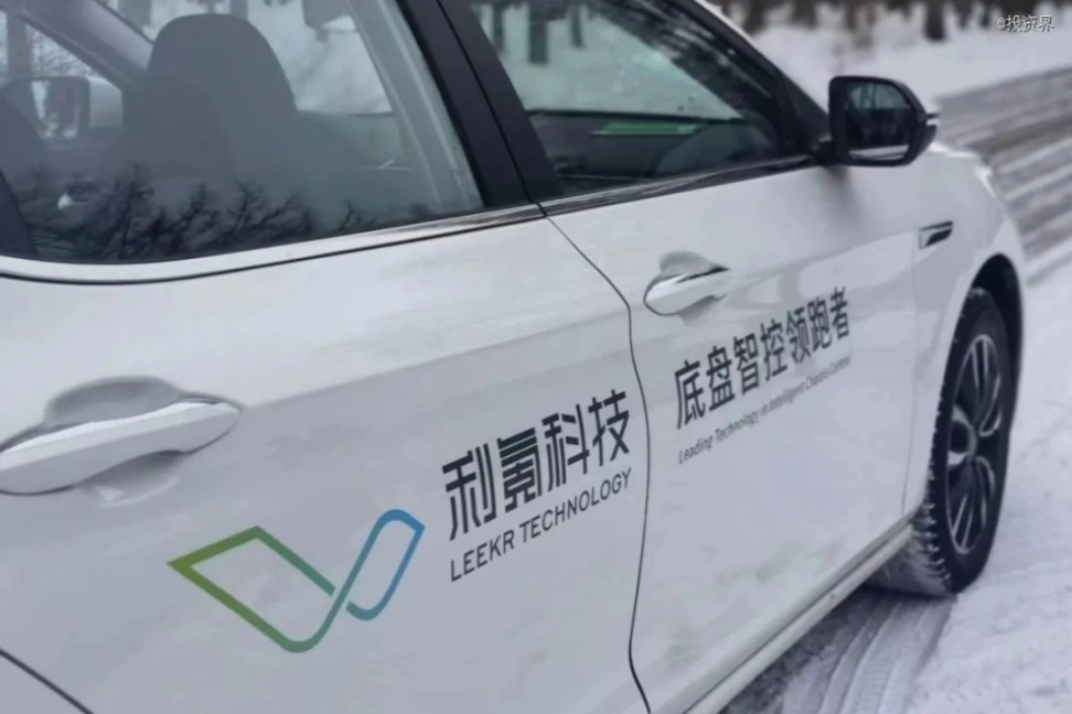 利氪科技宣布完成超10亿元C轮融资 为智能底盘系统方案商