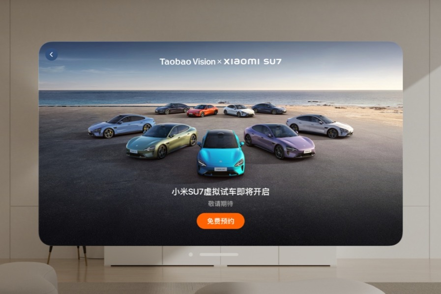 淘宝Vision Pro版更新，和小米SU7合作“虚拟试车”