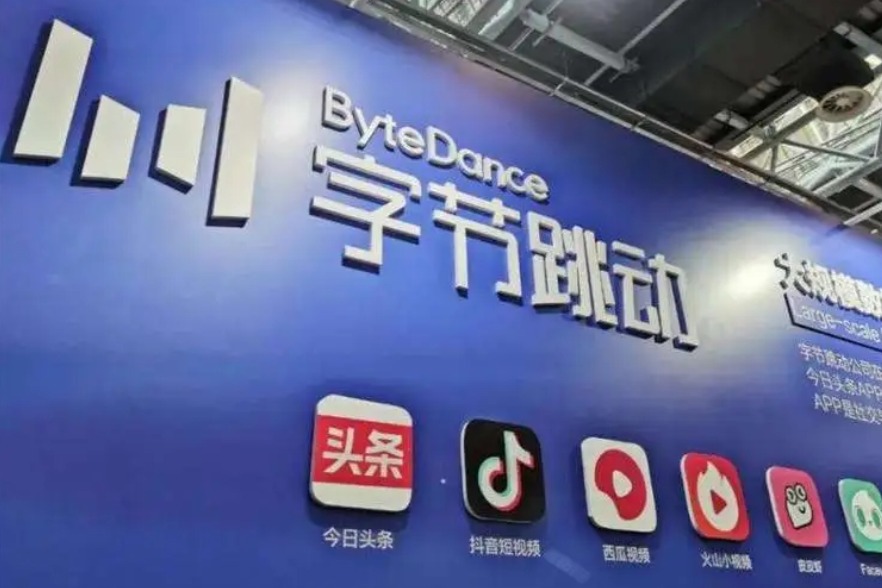 字节跳动与博通合作开发 AI 芯片？官方回应：该消息不实