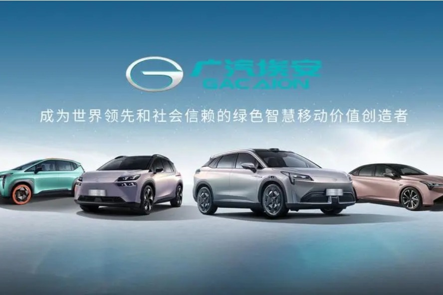 广汽埃安泰国智能生态工厂7月中旬竣工,第二代AION V全球同步下线