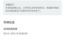 置換購買知音全記錄