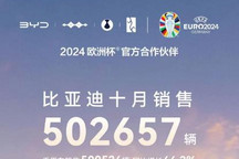 比亞迪月銷突破50萬(wàn)輛，新能源汽車領(lǐng)軍者強(qiáng)勢(shì)領(lǐng)跑