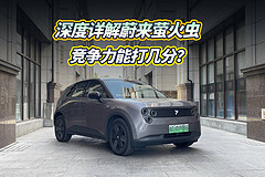 firefly萤火虫，有换电会更强？