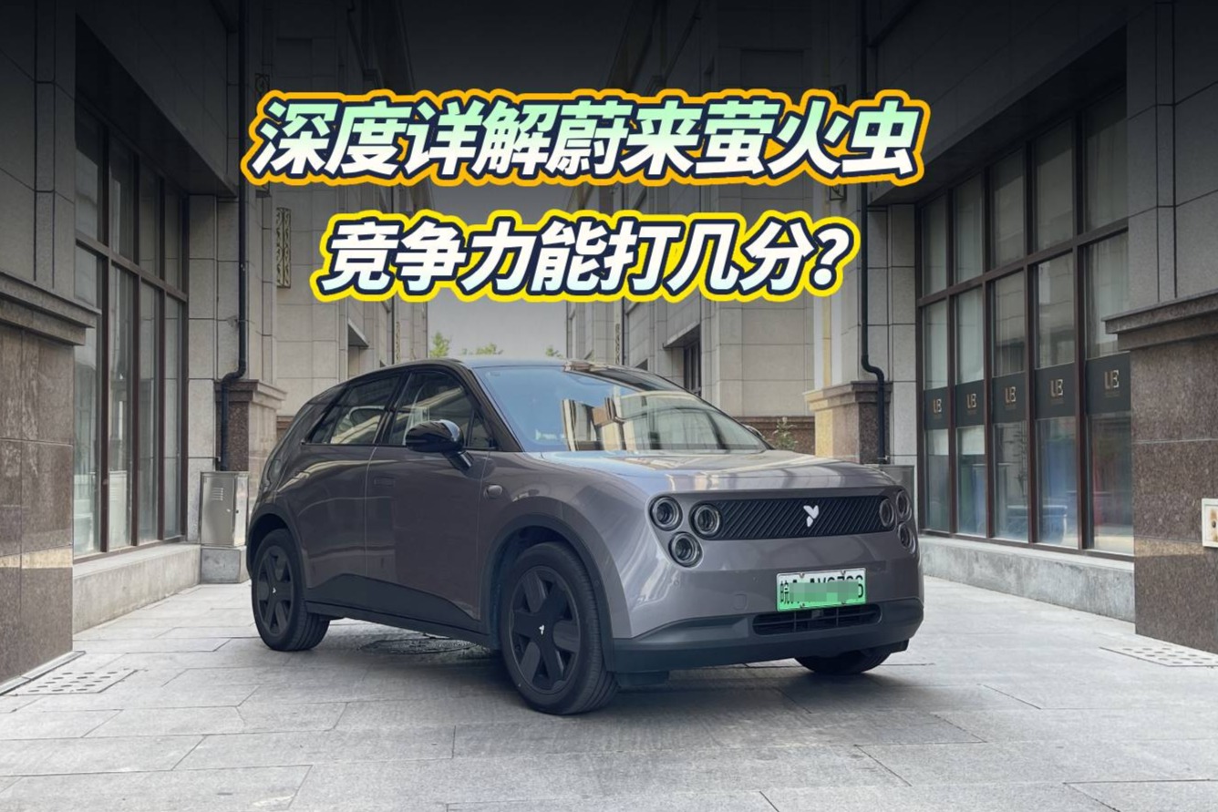 firefly螢火蟲，有換電會更強(qiáng)？