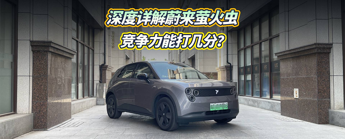 firefly萤火虫，有换电会更强？