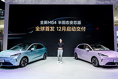 全新品牌IP+新电池技术，MG要一直“火”下去