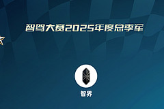 智驾大赛年度解析：智界会超过小鹏吗？