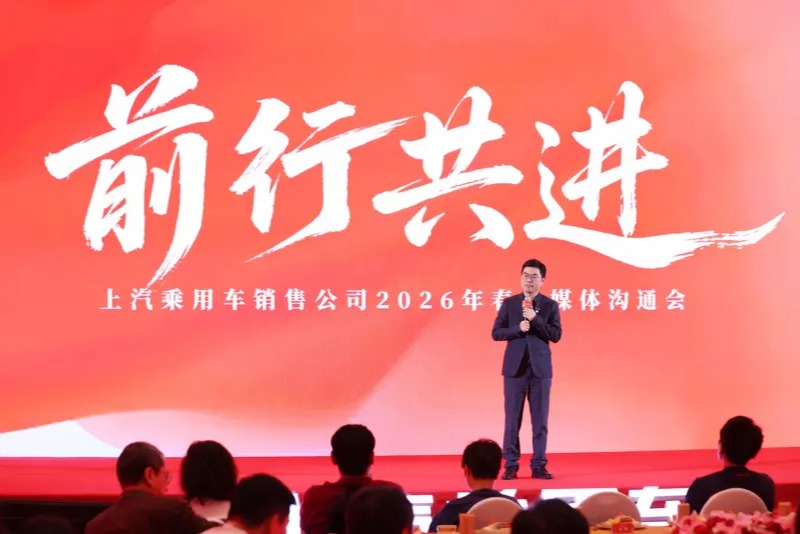 上汽乘用车的2026：不是“反攻”，而是“重构”