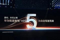 华为乾崑智驾ADS 5，准备好迎战FSD V14了吗？