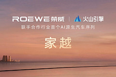 从互联网汽车到AI原生，荣威下一个20年的逻辑是什么？