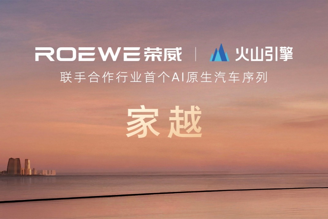 从互联网汽车到AI原生，荣威下一个20年的逻辑是什么？