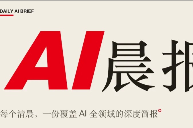 AI晨报｜小米增程SUV “澎程”系列预售25.99万起；宇树科创板8月10日打新；元戎启行剑指VLA与世界模型