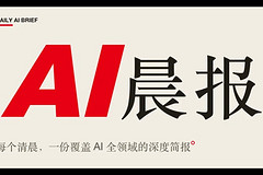 晨报|开源智驾公司升级硬件包,老油车也能跑10亿参数级模型;xAI发布Grok 4.6,跑分与GPT-5.6打平;混元Hy3上线一周调用量涨68倍