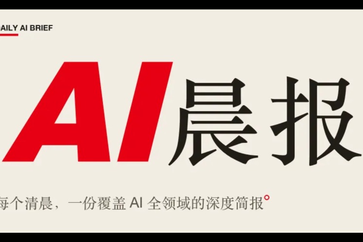 AI晨报｜吉利上半年核心利润增长46%；宇树发布跳高约两米的“超人”、定档8月19日登陆科创板