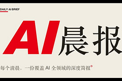 AI晨报 | 尊界V800刹车踏板支架实测断裂,尊界承诺免费升级;多家车企公布9月销量;Google发布Gemini agent,任务可云端运行数天