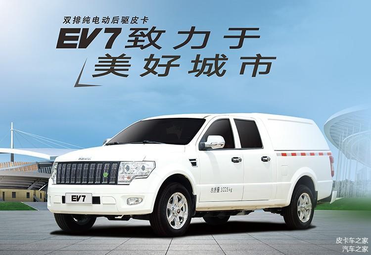 江蘇卡威EV7新能源電動(dòng)皮卡