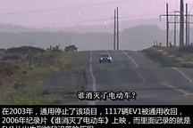 光輝的歷史 多年前那些奪目的新能源車