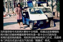 千萬負翁造車夢 中國電動車史上的榮耀