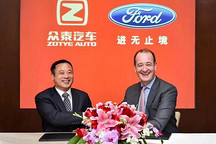 众泰福特项目预计下半年通过审批