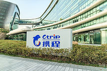 滴滴又多了一个对手：携程拿到网约车牌照，加入混战