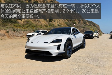 它的名字叫保時捷 試駕Mission E概念車