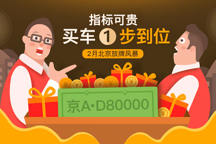 指標可貴，買車一步到位 - 第一電動網