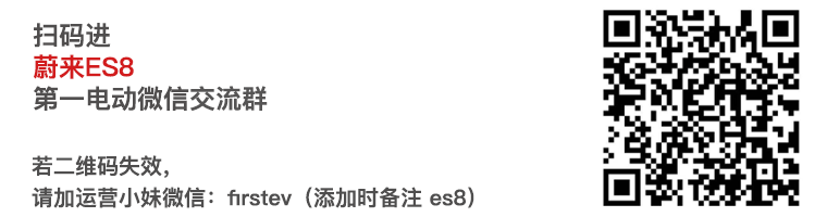 蔚來ES8.png