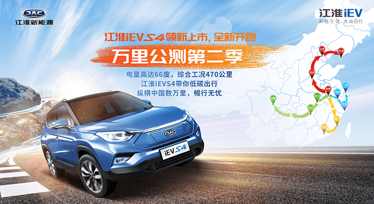 iEVS4萬(wàn)里公測(cè)-第二季kv (1).png