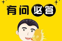 有問必答 專業解答 第一電動問答上線