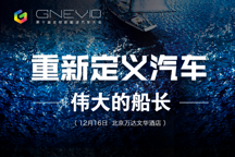 第十屆全球新能源汽車大會VIP門票九折啦，更送限量免費門票！