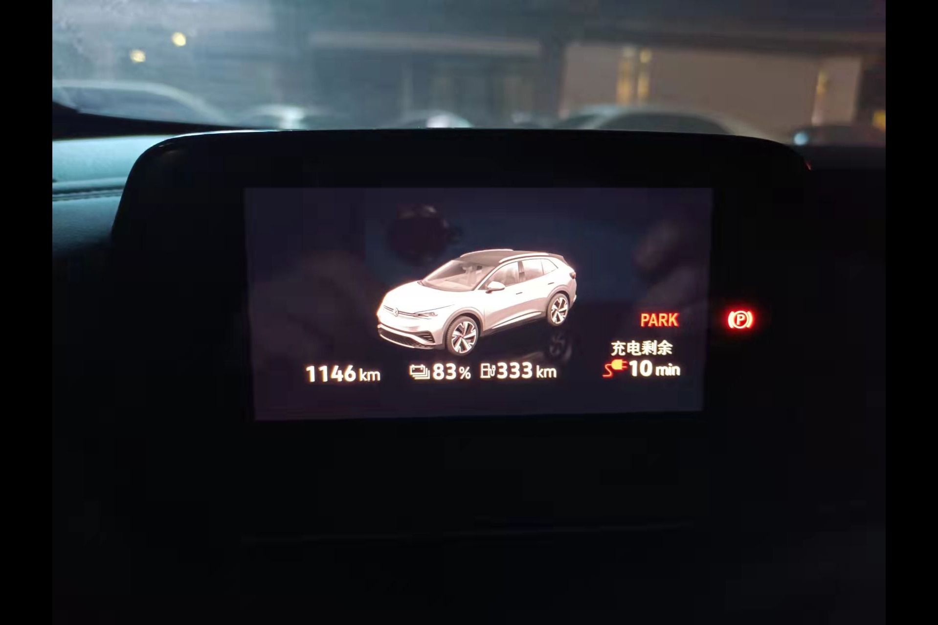 上汽大众ID4X续航篇 相对扎实