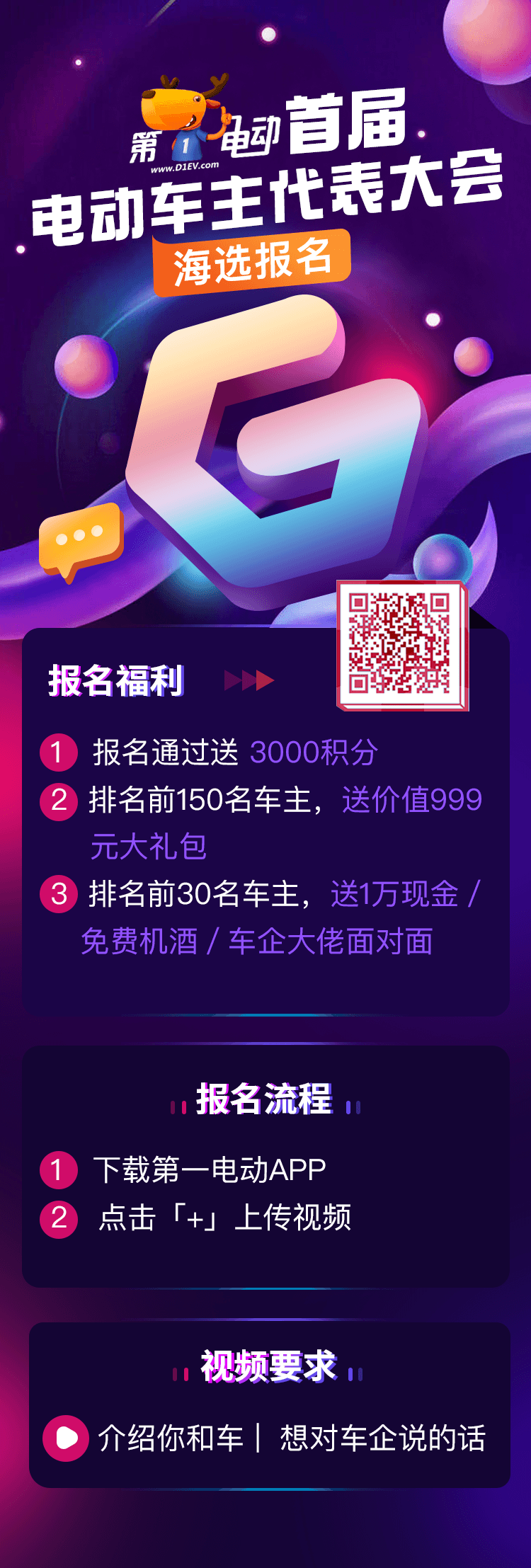 宣傳海報(bào)4.png