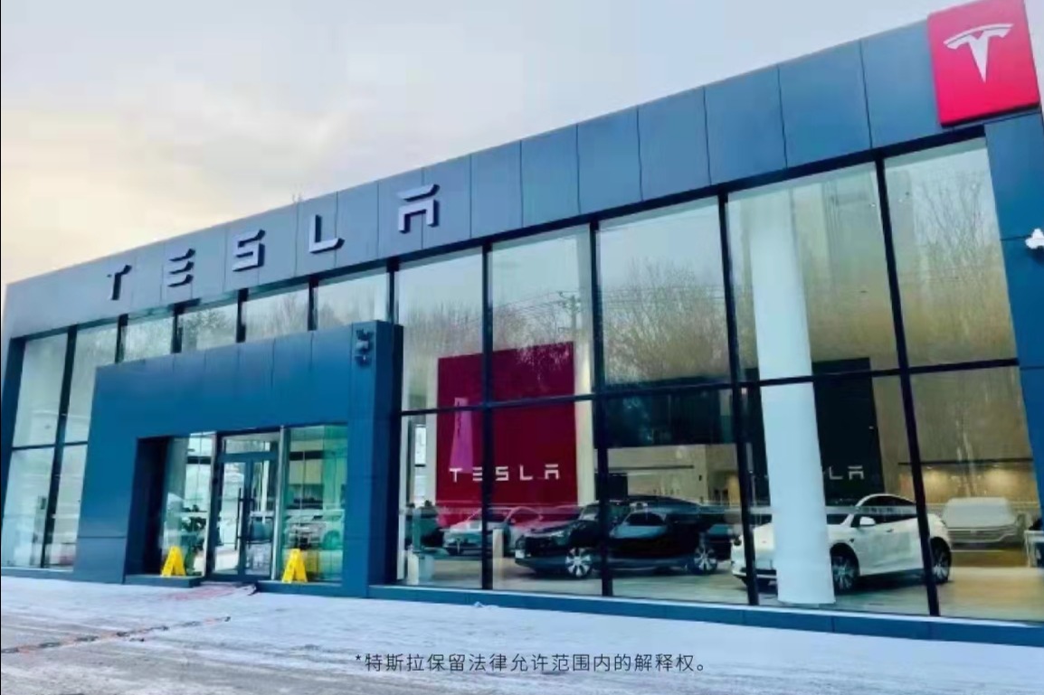 新疆首座特斯拉中心开业 已完成中国大陆60座城市的覆盖
