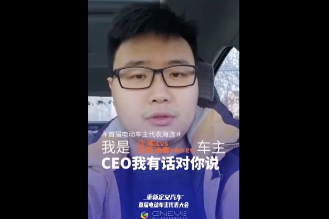 车主代表海选精选视频：北京江淮、比亚迪双车车主的故事