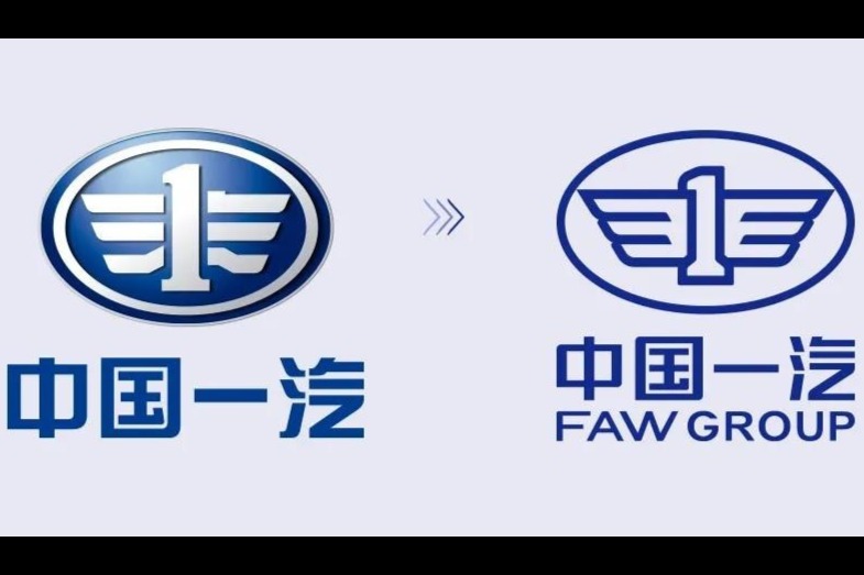 一汽發(fā)布品牌新LOGO，網(wǎng)友驚呼：魂斗羅！新飛冰箱！