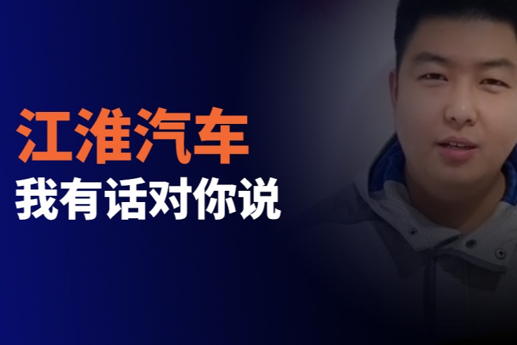 车主代表海选精选视频：第一电动铁粉北京旺旺的故事