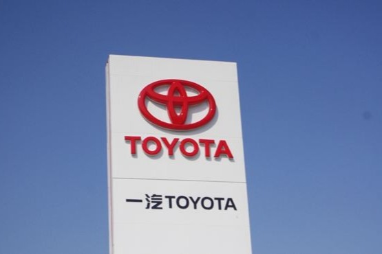 豐田1月銷量：一汽豐田大跌46%，廣汽豐田微漲