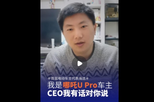 车主代表海选精选视频：北京车主怎么评价哪吒U Pro