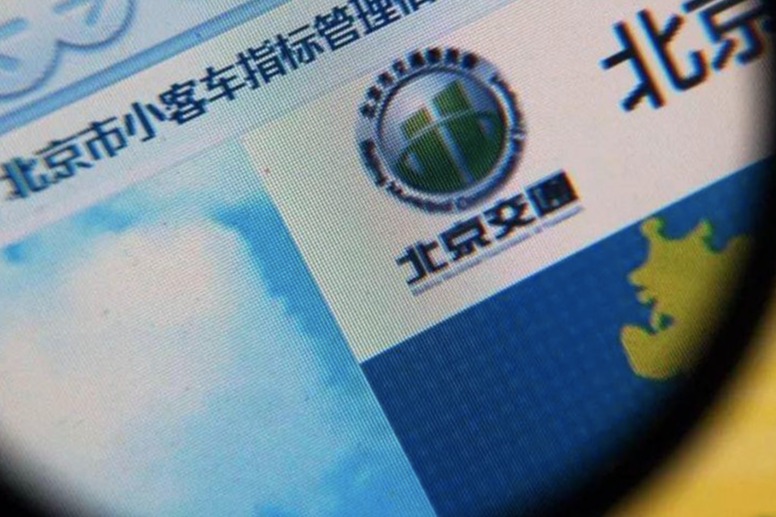 這里有一份2022年北京新能源小客車指標(biāo)指南